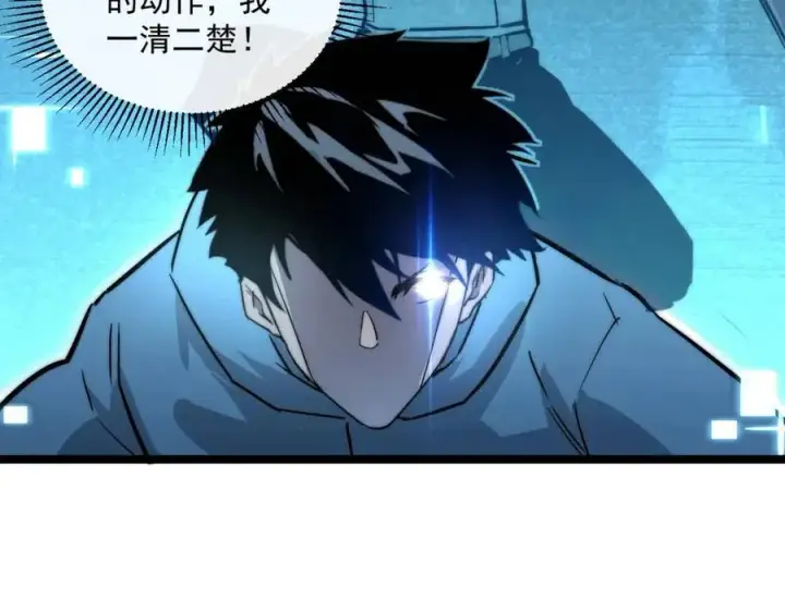 漫画《从末世崛起》第024话 诛敌第118张图