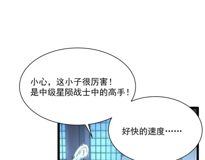 漫画《从末世崛起》第024话 诛敌第13张图