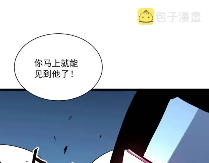漫画《从末世崛起》第024话 诛敌第132张图