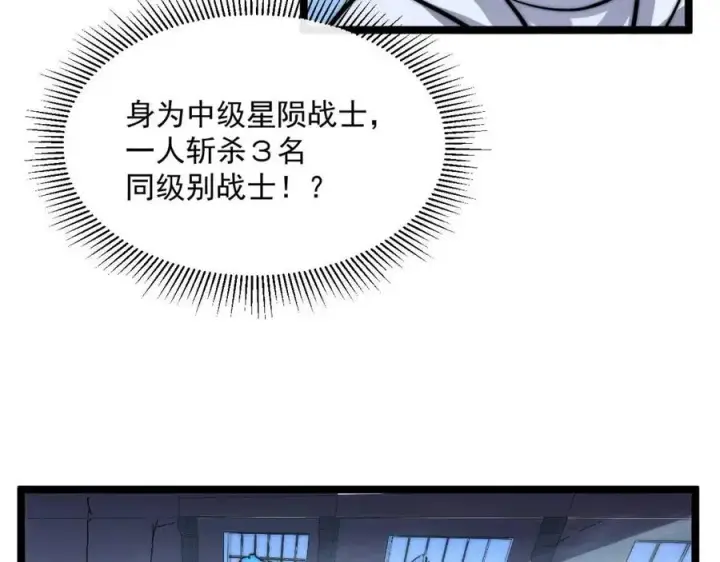 漫画《从末世崛起》第024话 诛敌第143张图