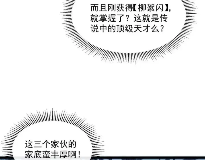 漫画《从末世崛起》第024话 诛敌第145张图