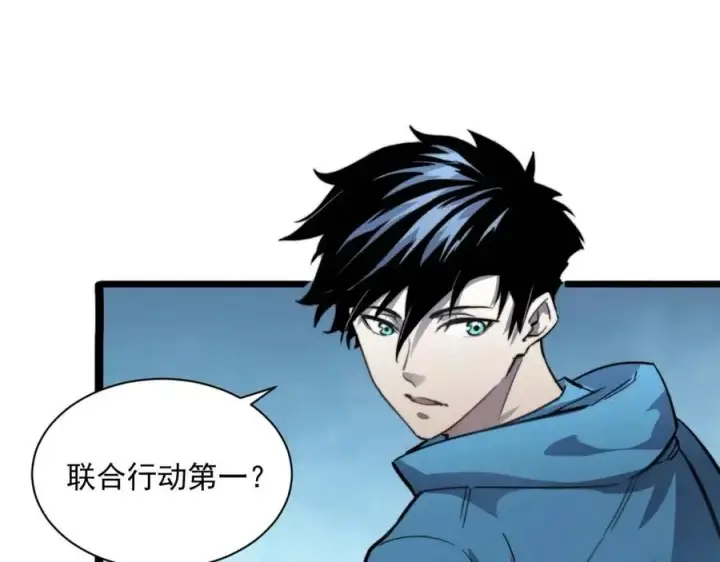 漫画《从末世崛起》第024话 诛敌第150张图
