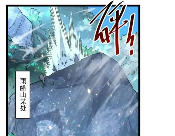 漫画《从末世崛起》第024话 诛敌第153张图