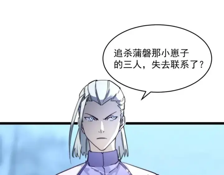 漫画《从末世崛起》第024话 诛敌第160张图