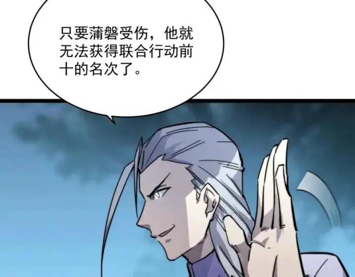 漫画《从末世崛起》第024话 诛敌第165张图