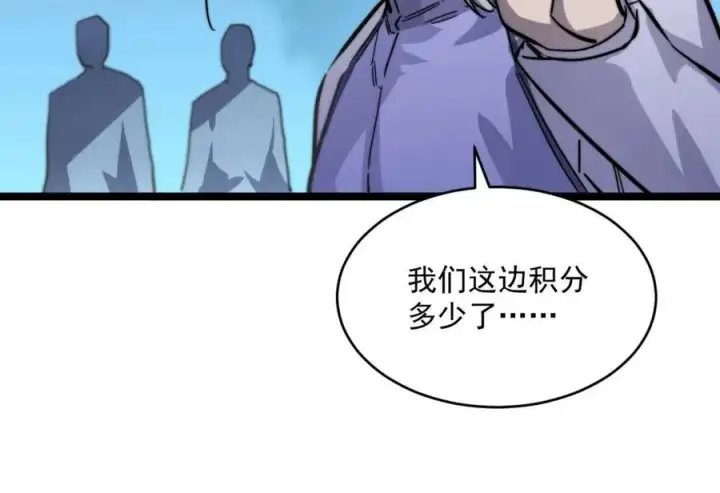 漫画《从末世崛起》第024话 诛敌第166张图