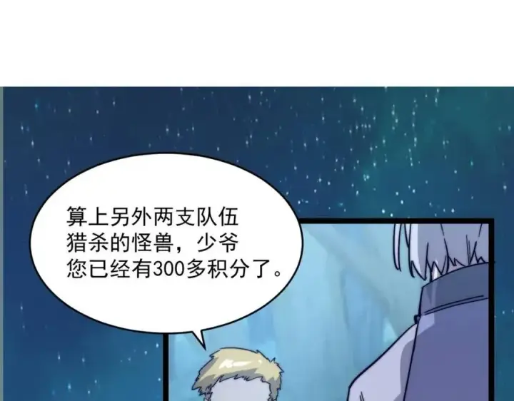 漫画《从末世崛起》第024话 诛敌第167张图