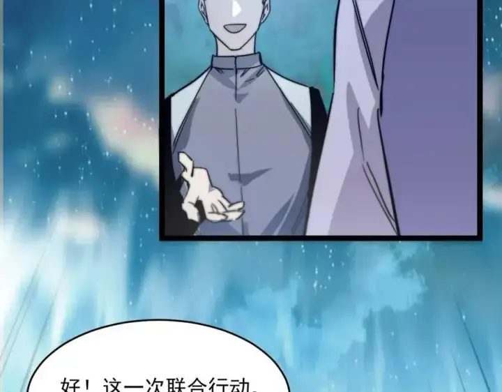 漫画《从末世崛起》第024话 诛敌第168张图
