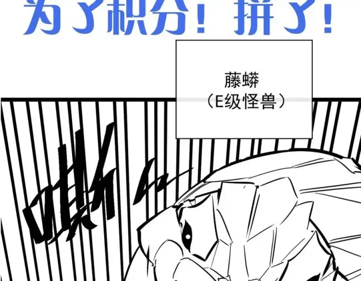 漫画《从末世崛起》第024话 诛敌第174张图