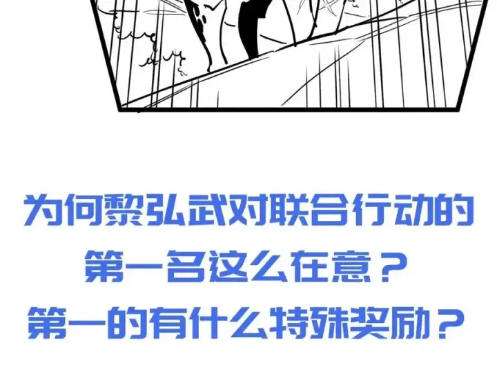 漫画《从末世崛起》第024话 诛敌第179张图