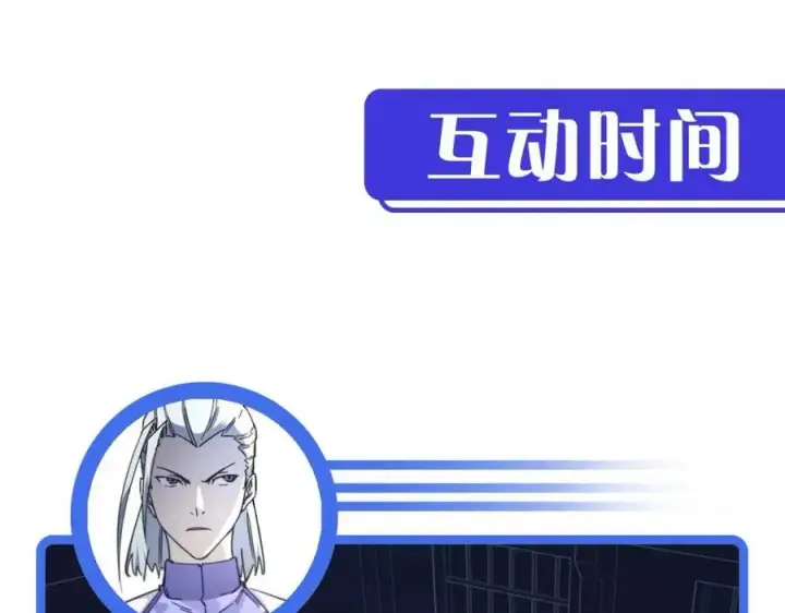 漫画《从末世崛起》第024话 诛敌第180张图