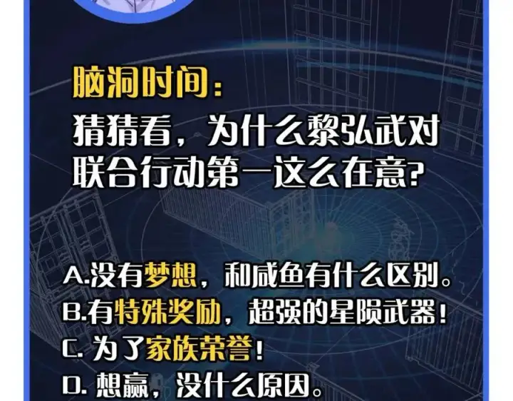 漫画《从末世崛起》第024话 诛敌第181张图