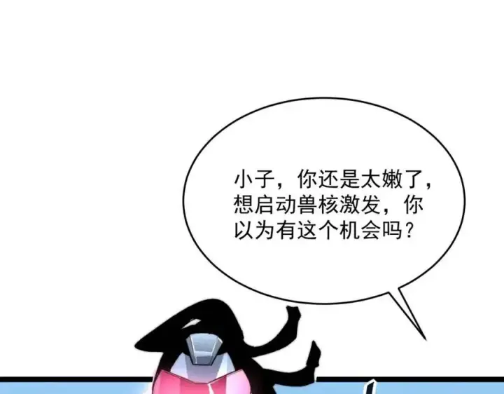 漫画《从末世崛起》第024话 诛敌第38张图