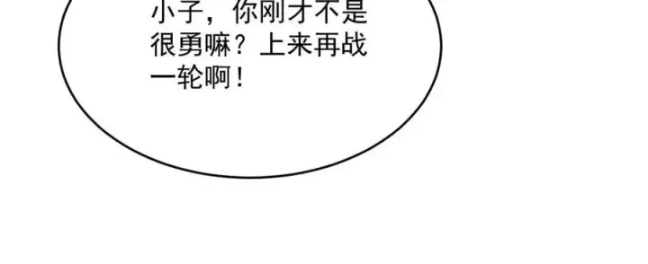 漫画《从末世崛起》第024话 诛敌第40张图