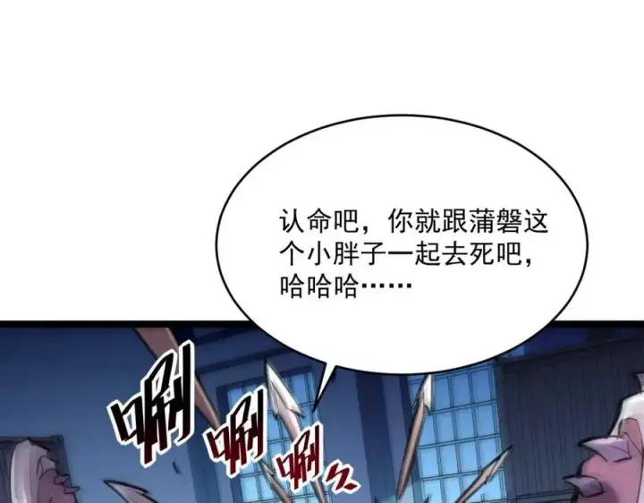 漫画《从末世崛起》第024话 诛敌第41张图