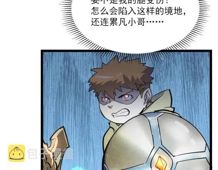漫画《从末世崛起》第024话 诛敌第53张图