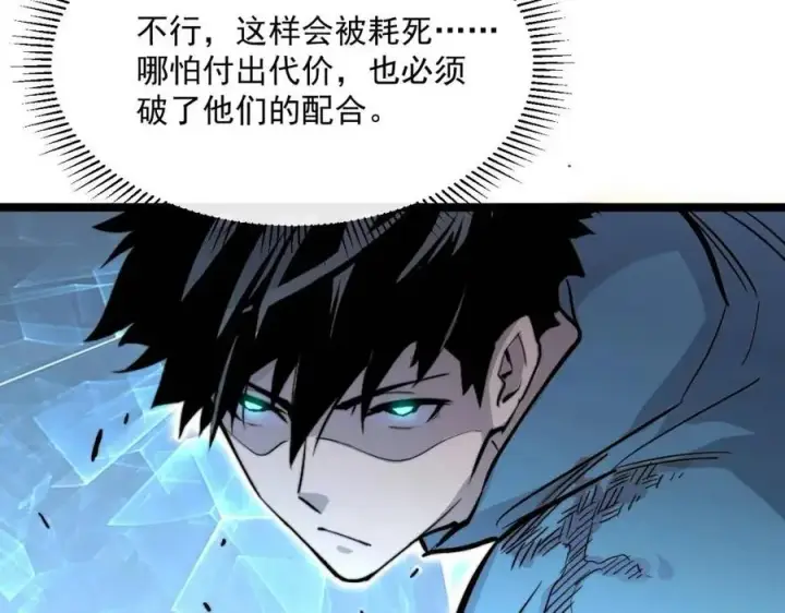 漫画《从末世崛起》第024话 诛敌第57张图