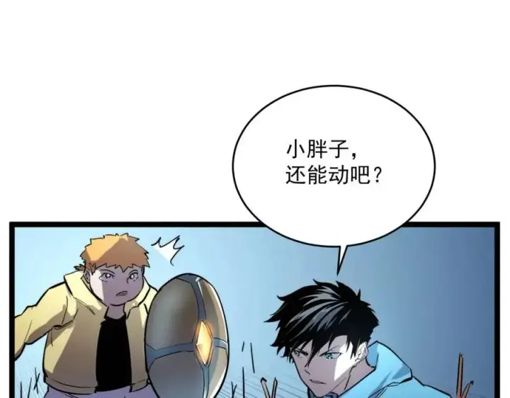 漫画《从末世崛起》第024话 诛敌第59张图