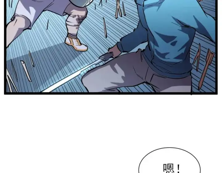 漫画《从末世崛起》第024话 诛敌第60张图