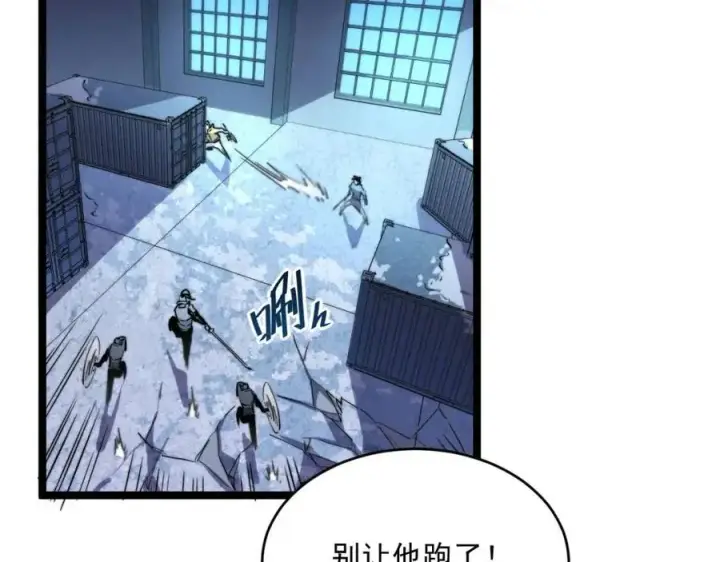 漫画《从末世崛起》第024话 诛敌第65张图