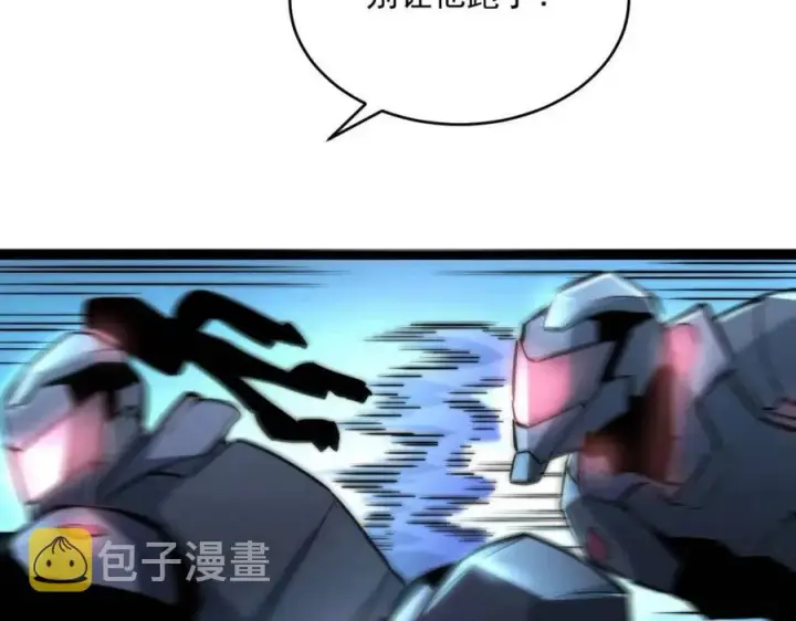 漫画《从末世崛起》第024话 诛敌第66张图