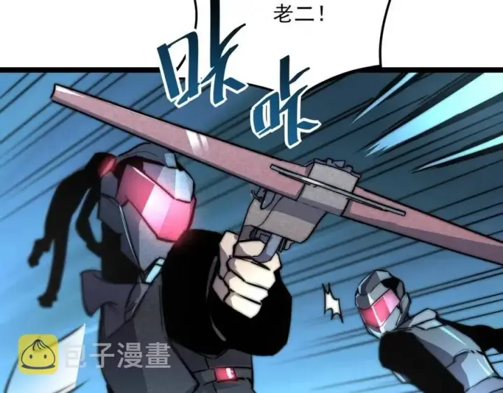 漫画《从末世崛起》第024话 诛敌第74张图