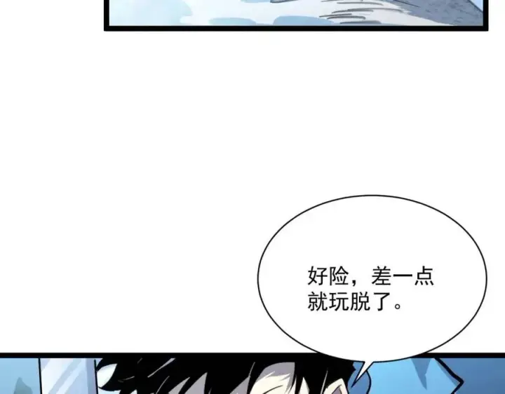 漫画《从末世崛起》第024话 诛敌第80张图