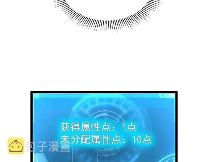 漫画《从末世崛起》第024话 诛敌第82张图