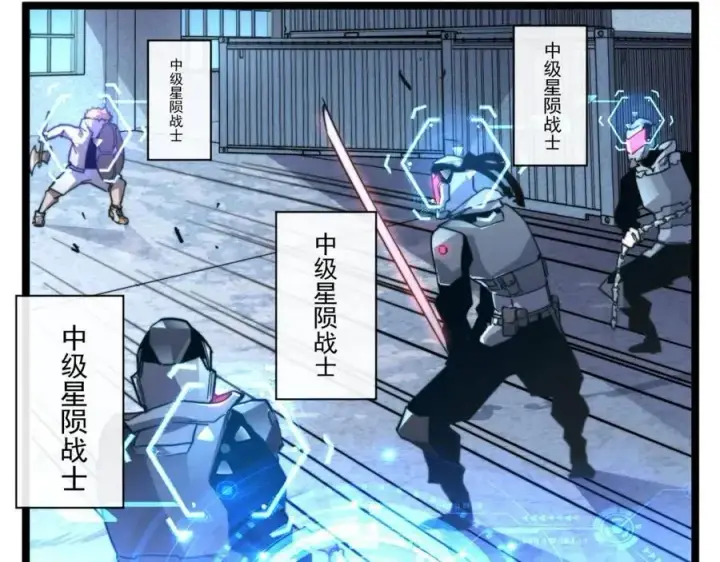 漫画《从末世崛起》第024话 诛敌第9张图