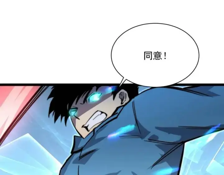漫画《从末世崛起》第024话 诛敌第93张图