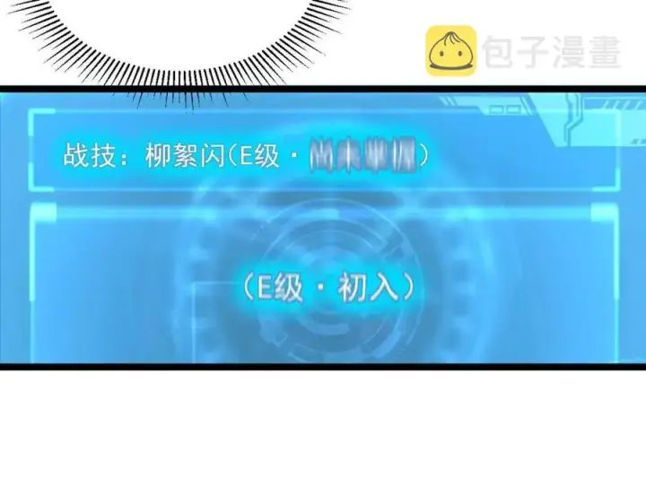 漫画《从末世崛起》第024话 诛敌第95张图