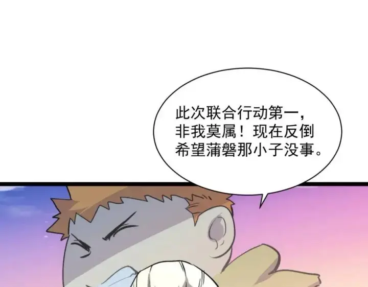 漫画《从末世崛起》第025话 异宝秘闻第109张图
