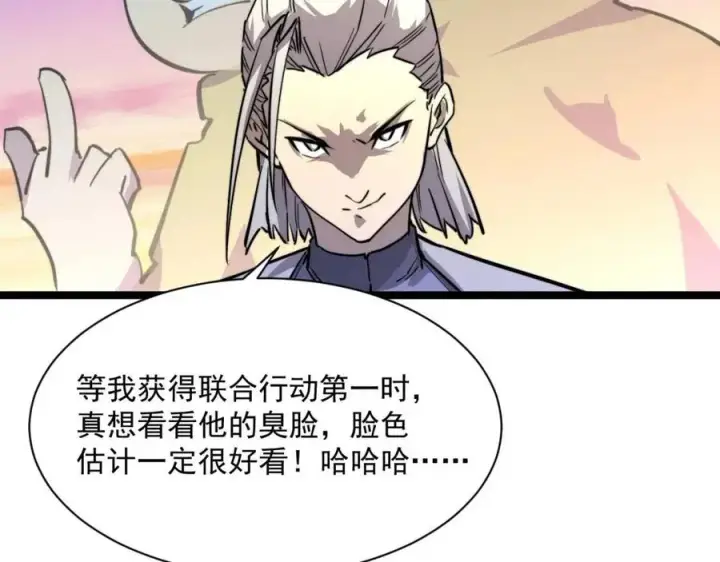 漫画《从末世崛起》第025话 异宝秘闻第110张图