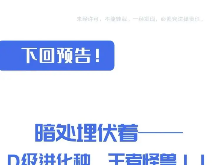 漫画《从末世崛起》第025话 异宝秘闻第132张图
