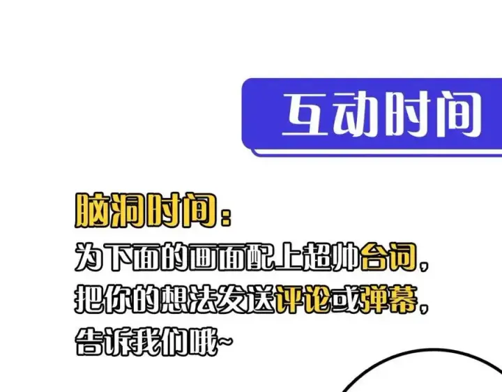 漫画《从末世崛起》第025话 异宝秘闻第138张图