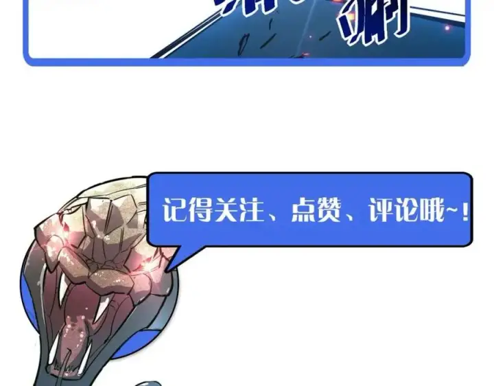 漫画《从末世崛起》第025话 异宝秘闻第141张图
