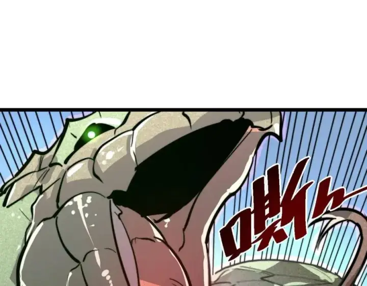 漫画《从末世崛起》第025话 异宝秘闻第17张图