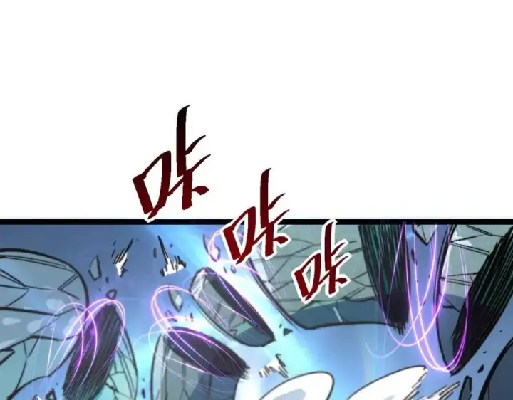 漫画《从末世崛起》第025话 异宝秘闻第20张图