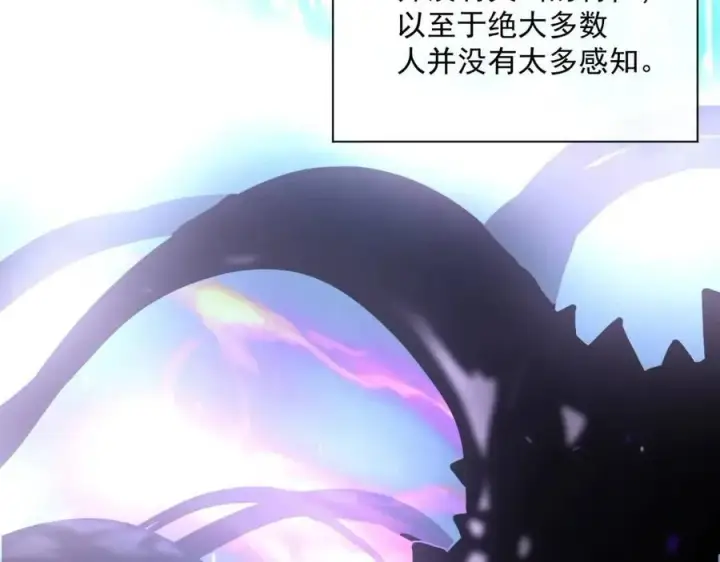 漫画《从末世崛起》第025话 异宝秘闻第47张图