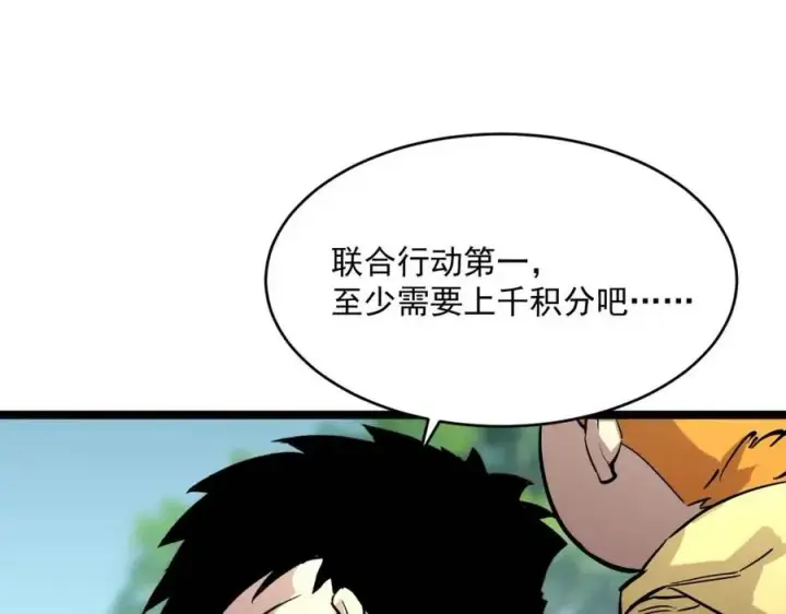 漫画《从末世崛起》第025话 异宝秘闻第59张图