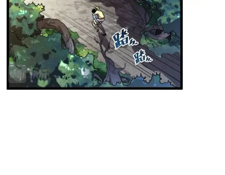 漫画《从末世崛起》第025话 异宝秘闻第6张图