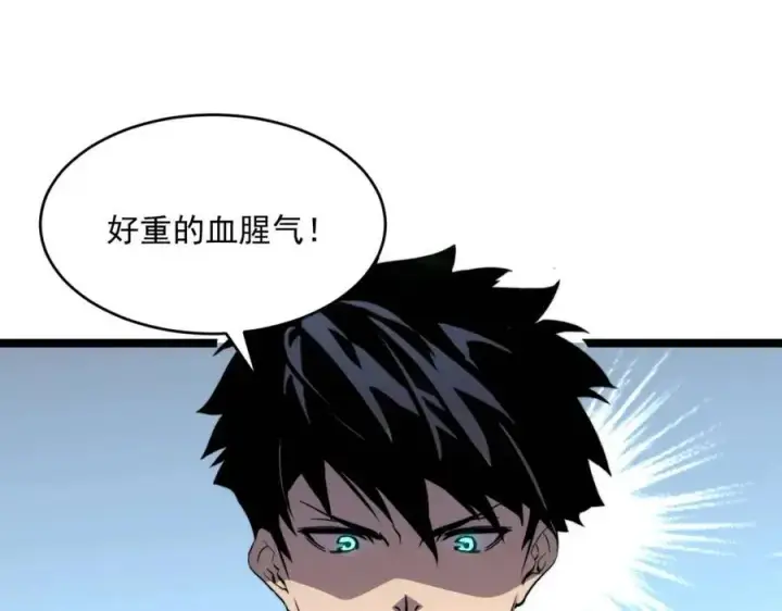 漫画《从末世崛起》第025话 异宝秘闻第68张图