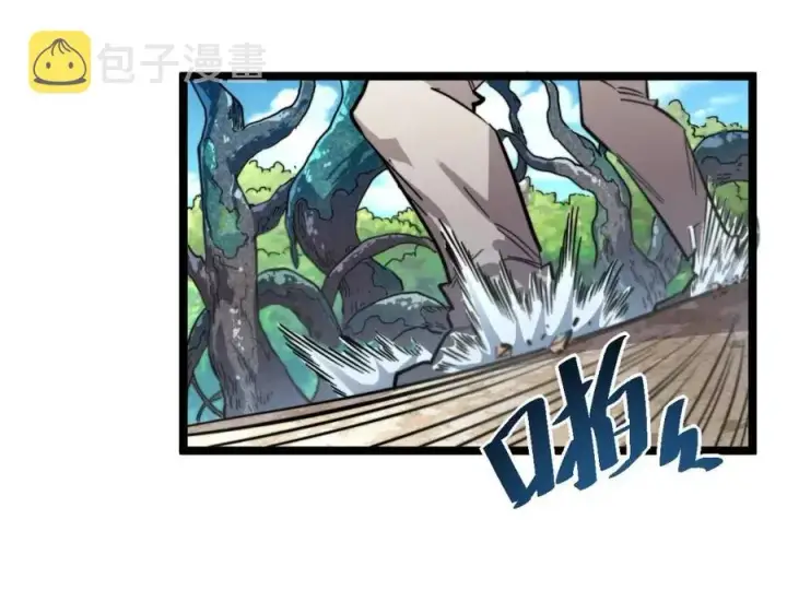 漫画《从末世崛起》第025话 异宝秘闻第7张图