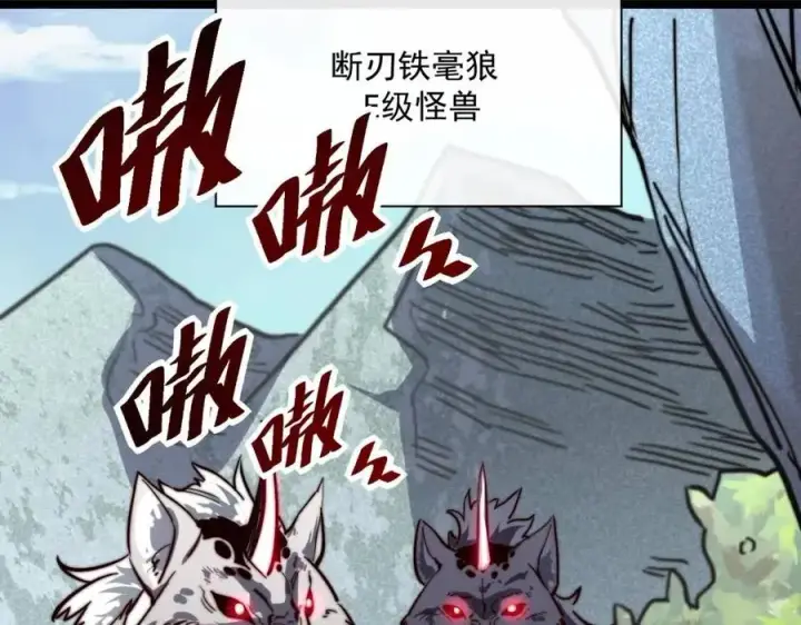漫画《从末世崛起》第025话 异宝秘闻第70张图