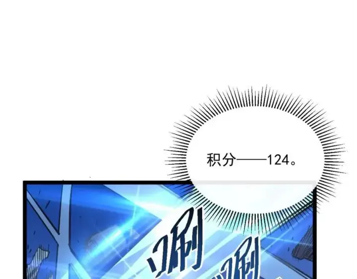 漫画《从末世崛起》第025话 异宝秘闻第90张图