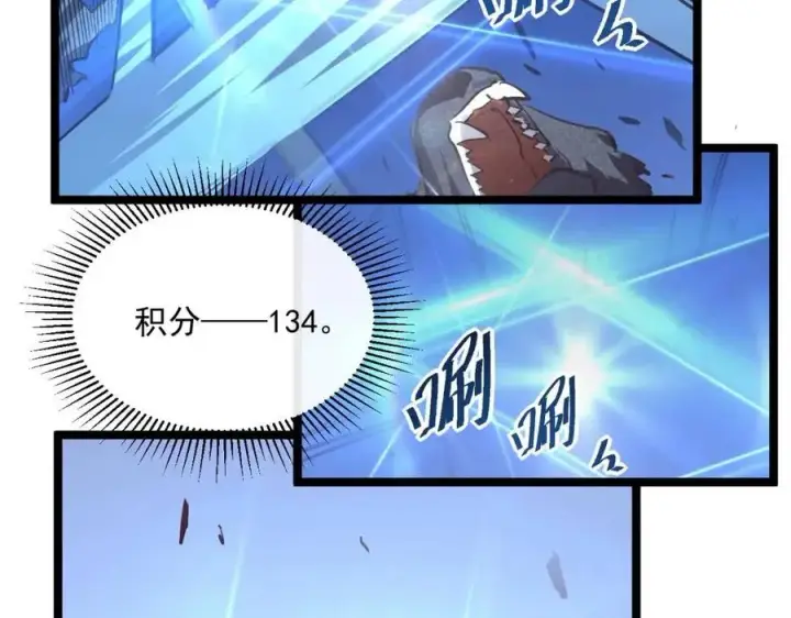 漫画《从末世崛起》第025话 异宝秘闻第91张图