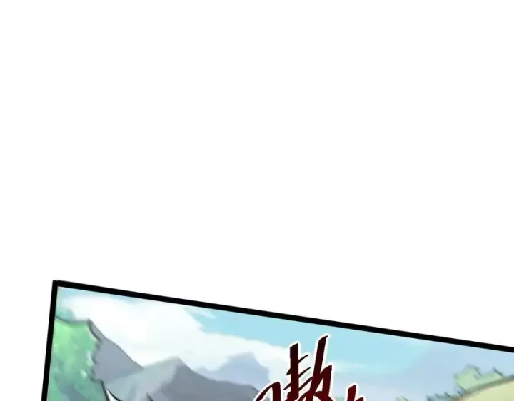 漫画《从末世崛起》第025话 异宝秘闻第95张图