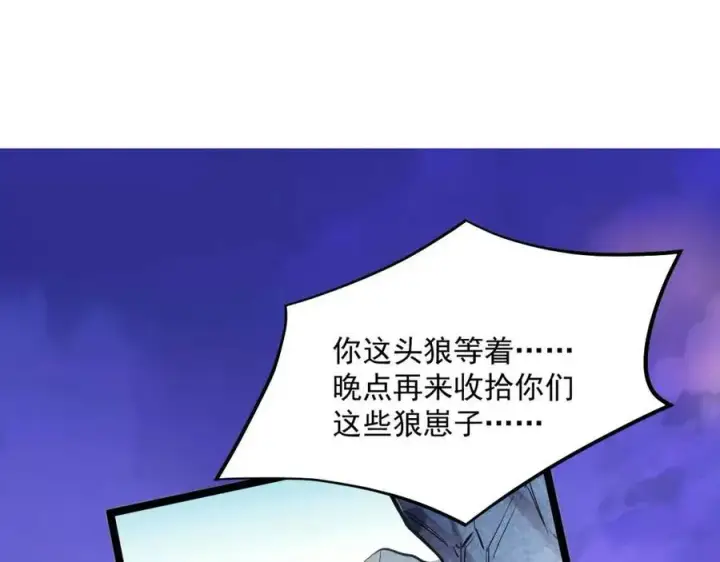 漫画《从末世崛起》第025话 异宝秘闻第99张图