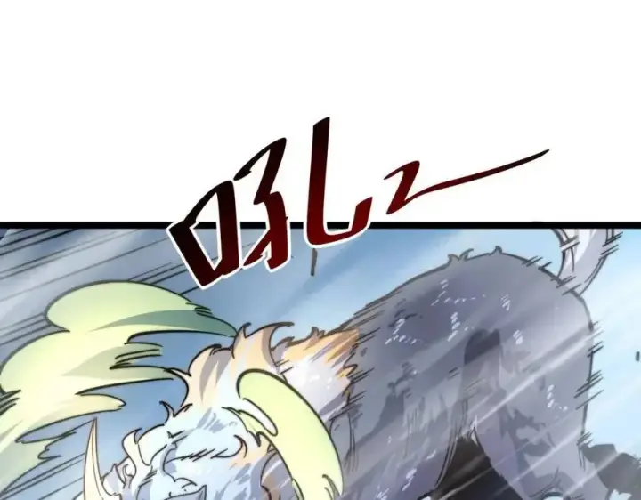 漫画《从末世崛起》第026话 凶险！王者怪兽第103张图
