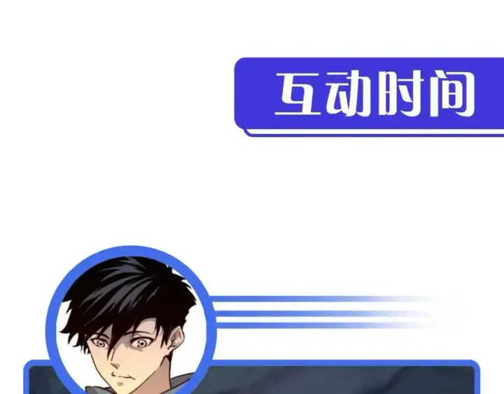 漫画《从末世崛起》第026话 凶险！王者怪兽第139张图